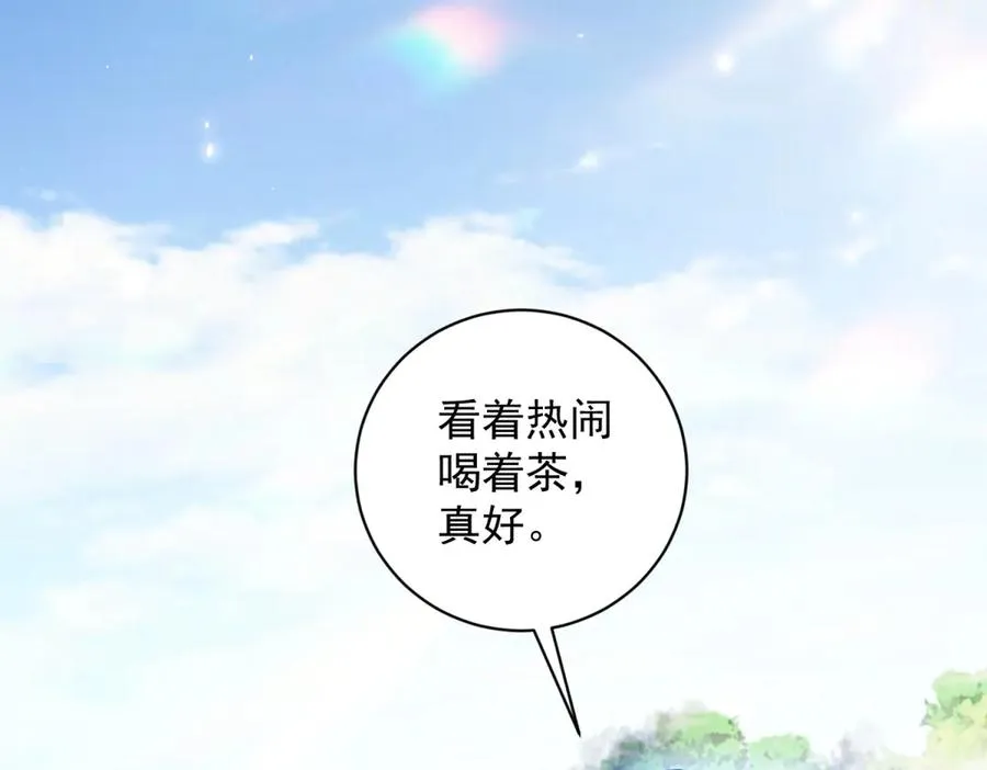第30话 分开 第82页