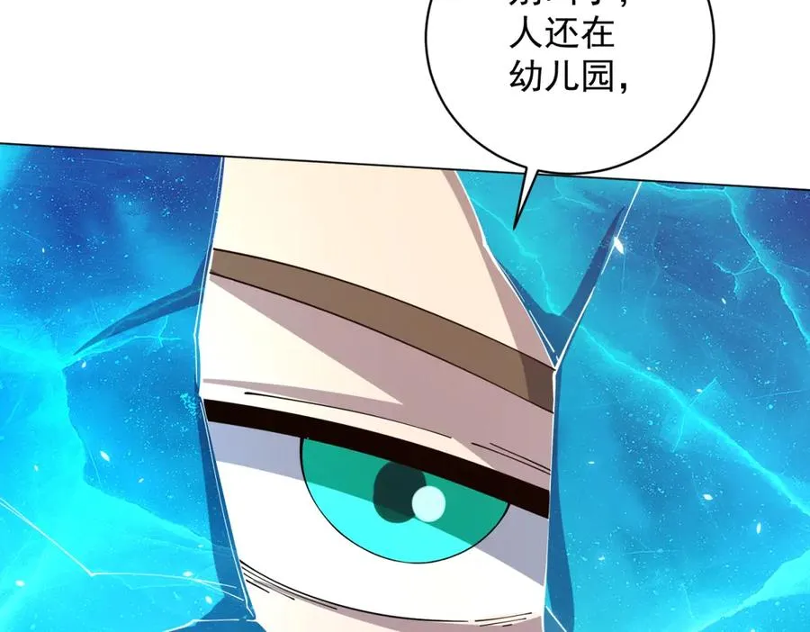 第30话 分开 第107页