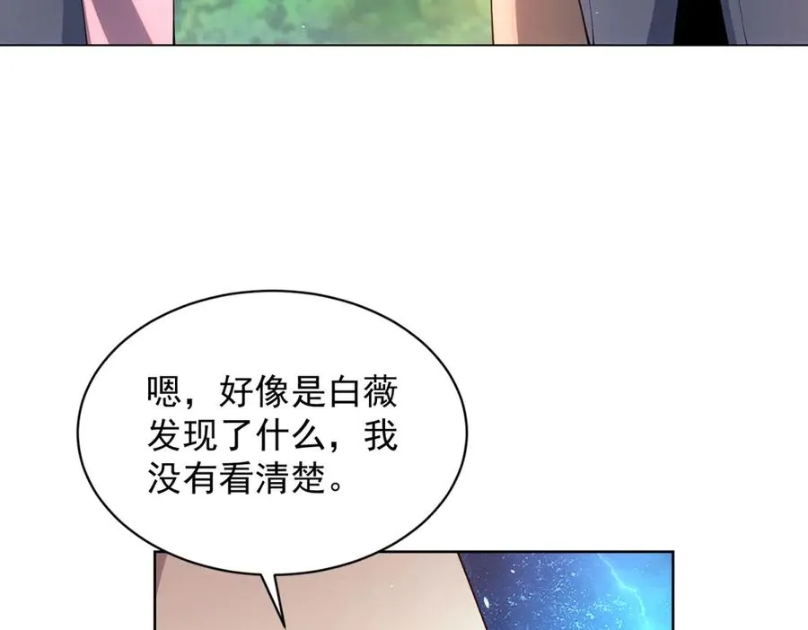 第30话 分开 第111页
