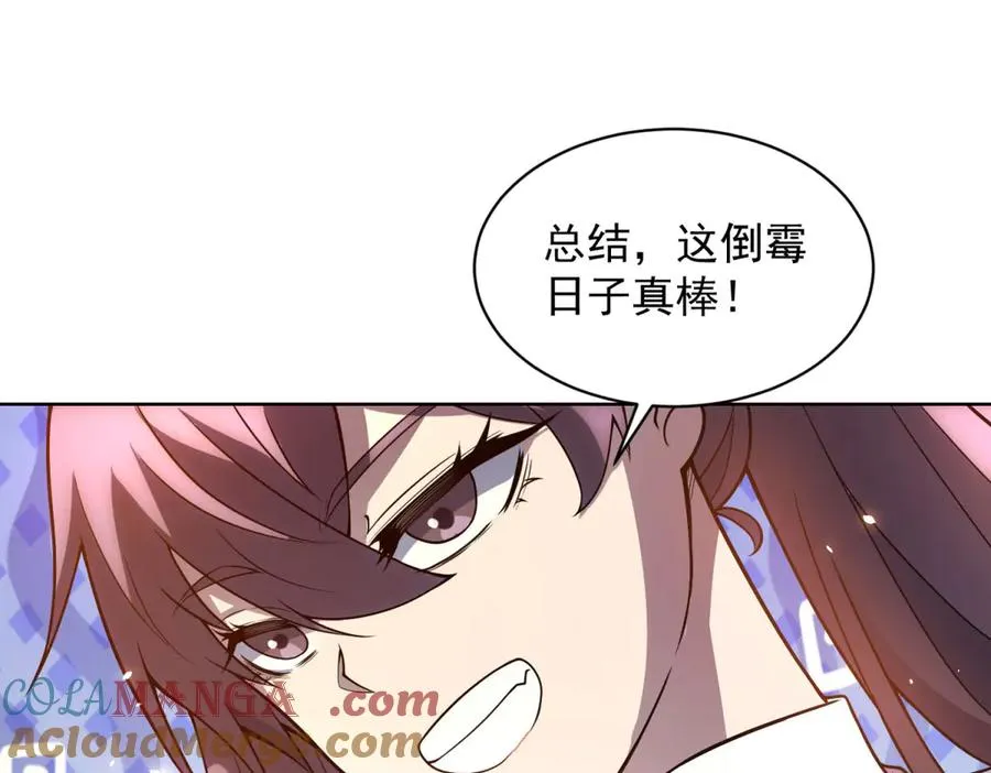 第30话 分开 第117页