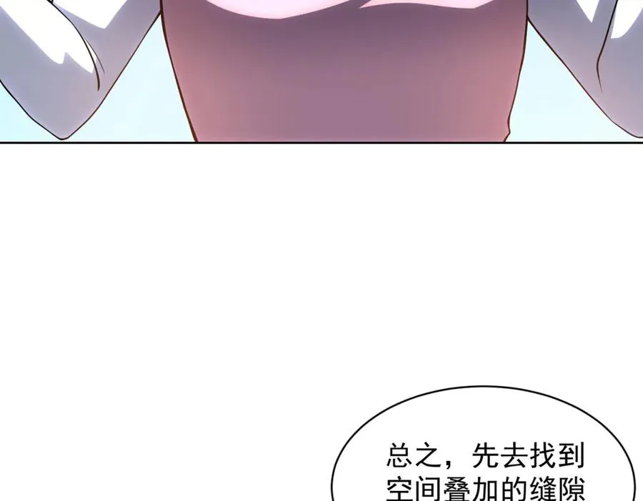 第30话 分开 第123页