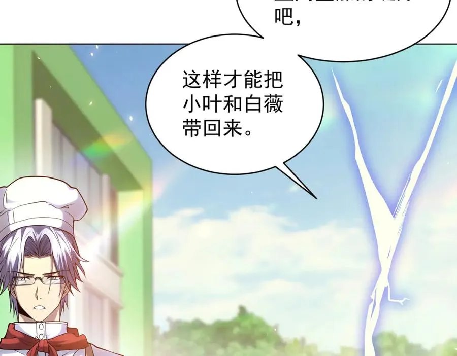 第30话 分开 第124页