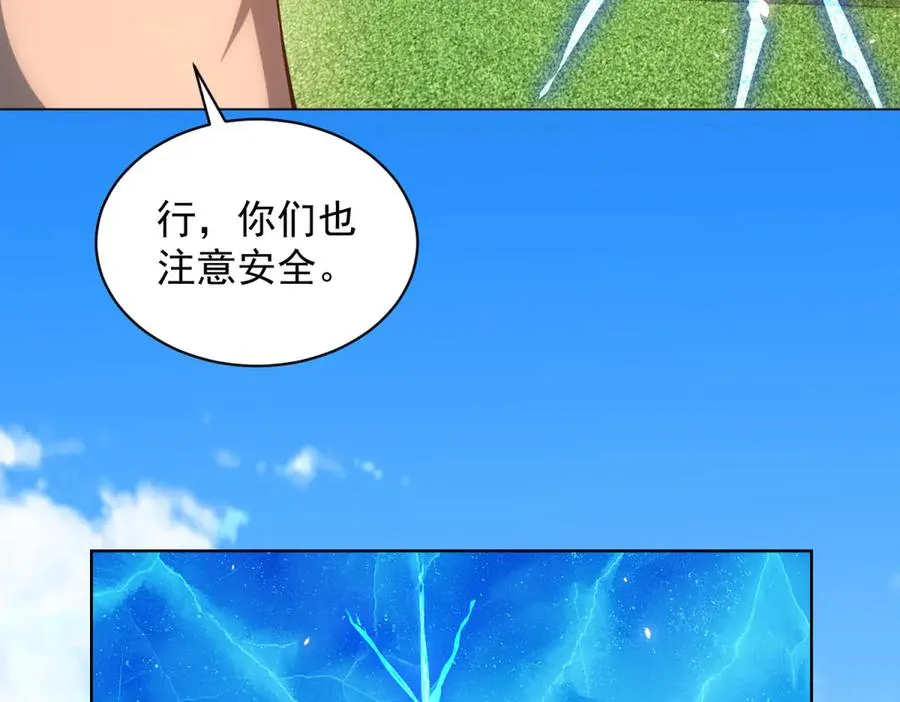 第30话 分开 第126页