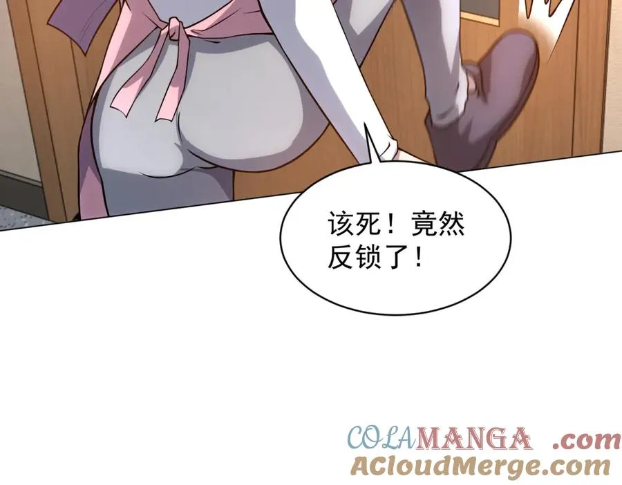 第30话 分开 第137页