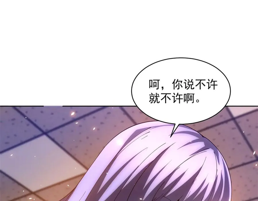 第31话 空间重叠 第7页