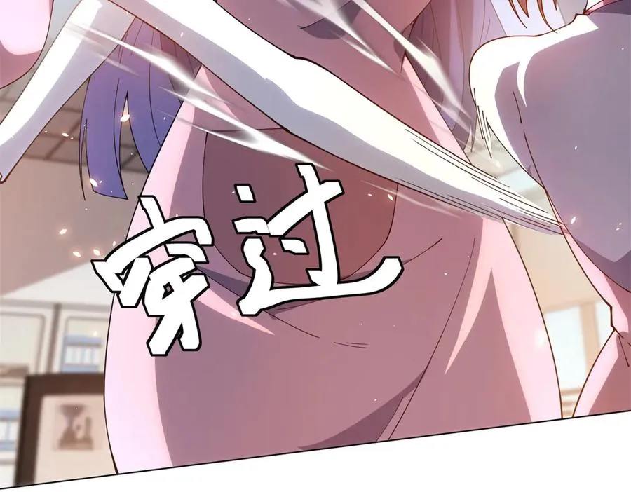 第31话 空间重叠 第11页
