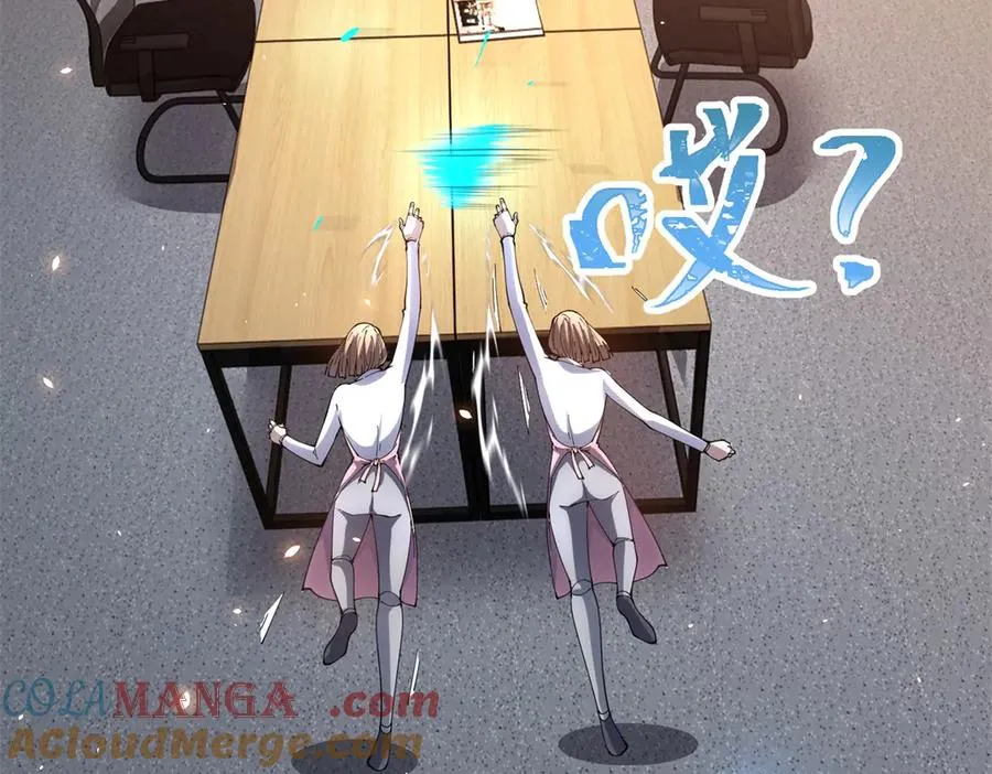 第31话 空间重叠 第13页