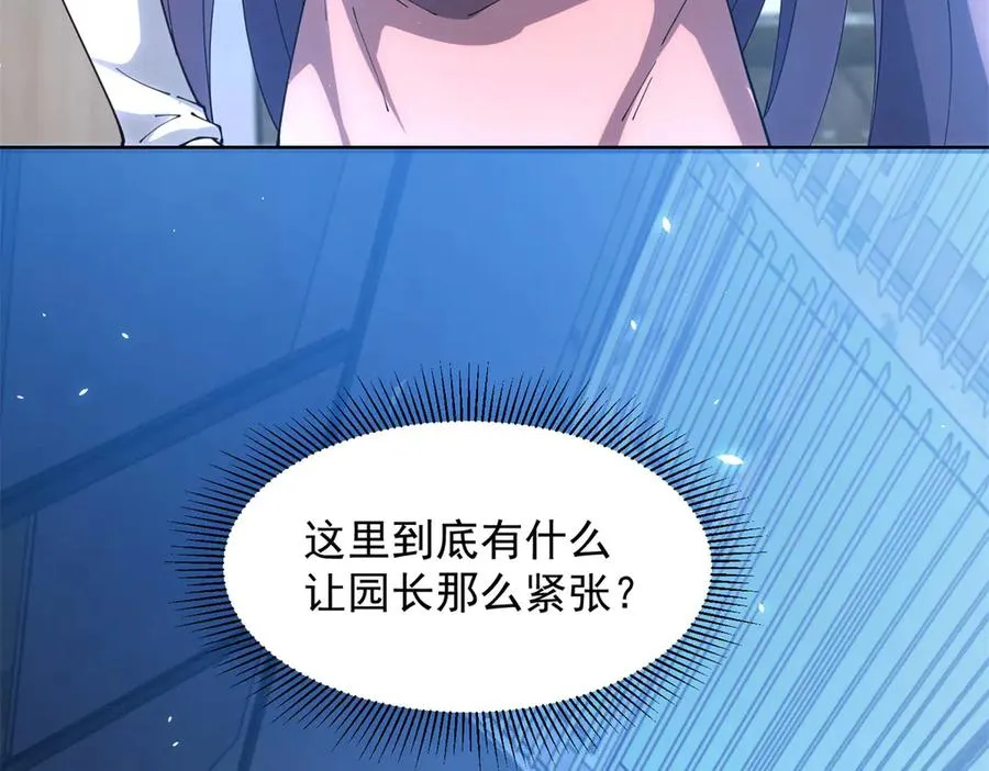 第31话 空间重叠 第26页