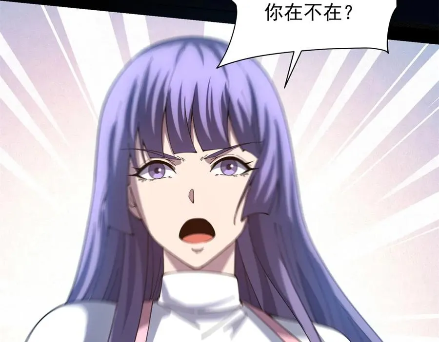 第31话 空间重叠 第54页