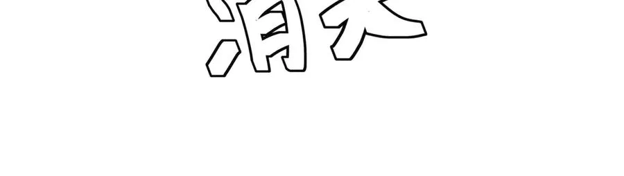 第31话 空间重叠 第59页