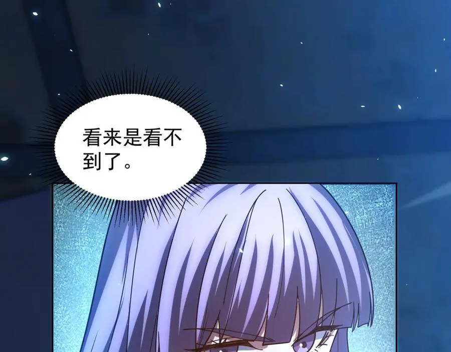 第31话 空间重叠 第60页