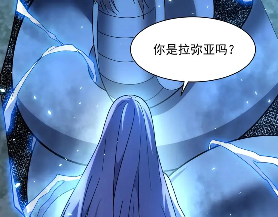 第31话 空间重叠 第63页