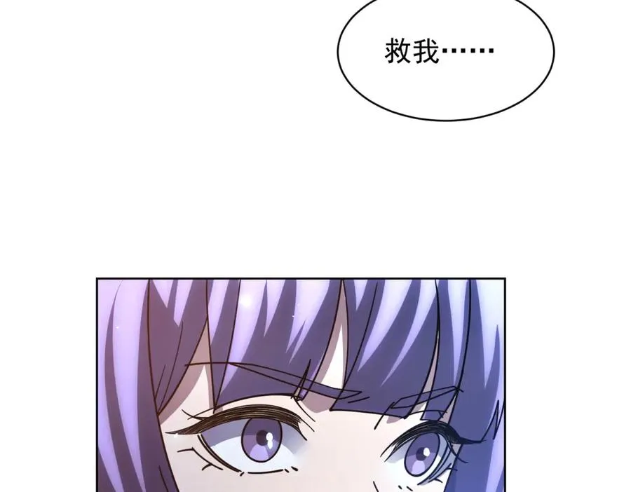 第31话 空间重叠 第68页