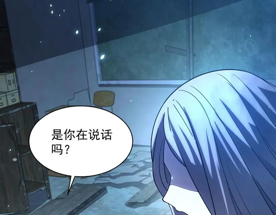 第31话 空间重叠 第70页