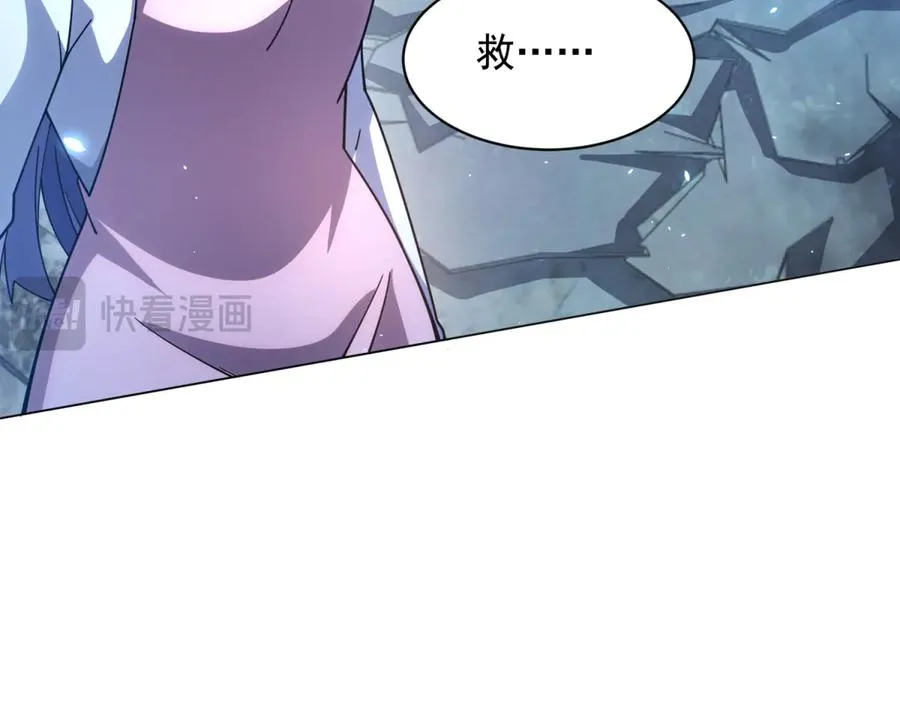 第31话 空间重叠 第72页