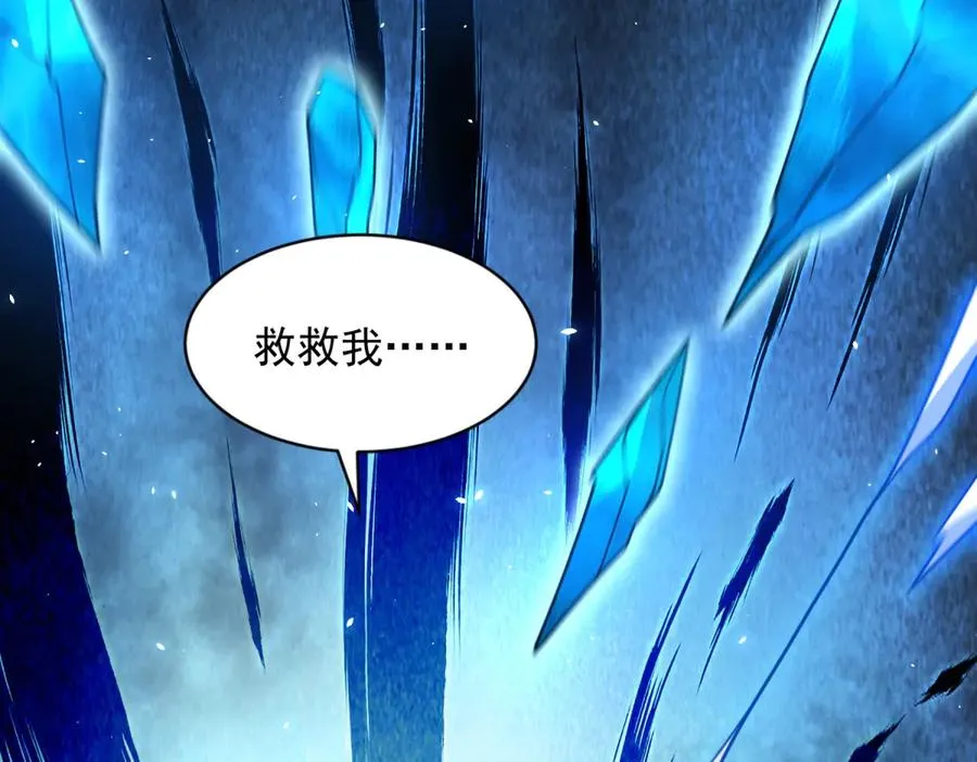 第31话 空间重叠 第75页
