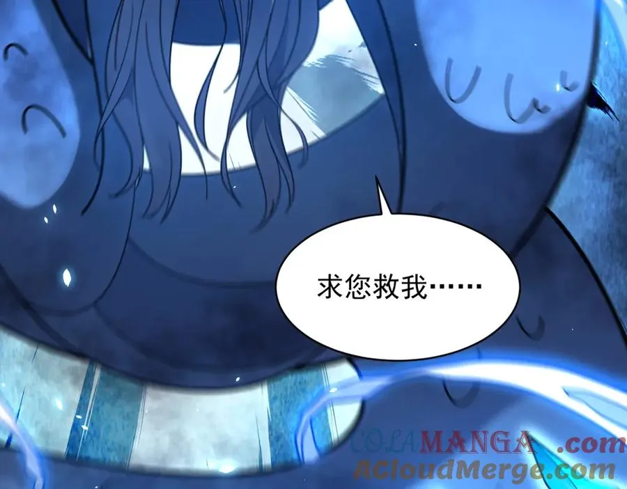 第31话 空间重叠 第77页