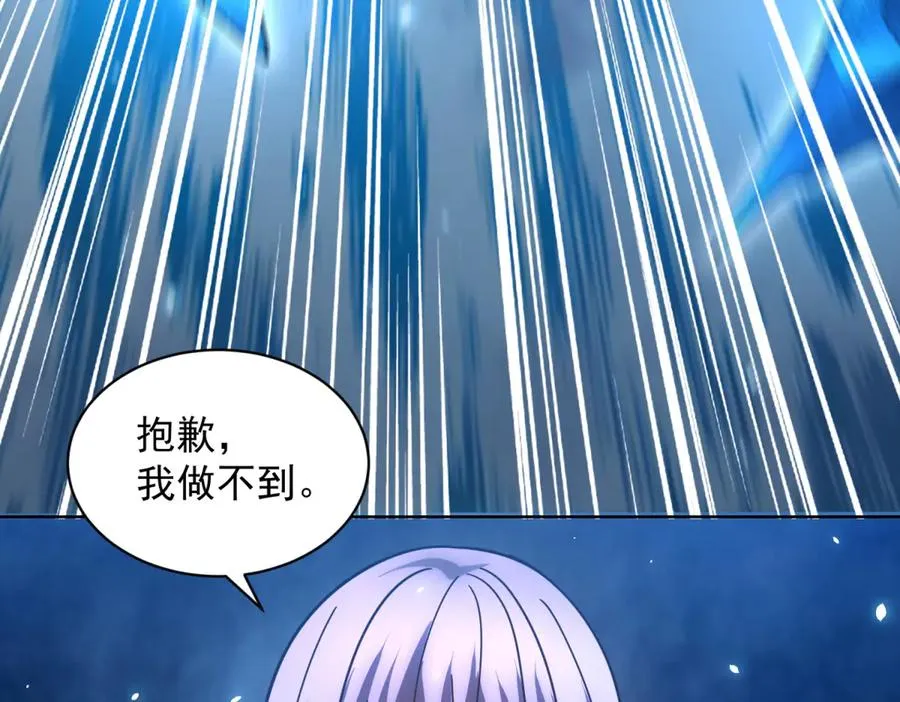 第31话 空间重叠 第84页