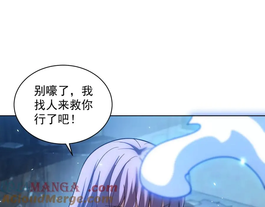 第31话 空间重叠 第89页