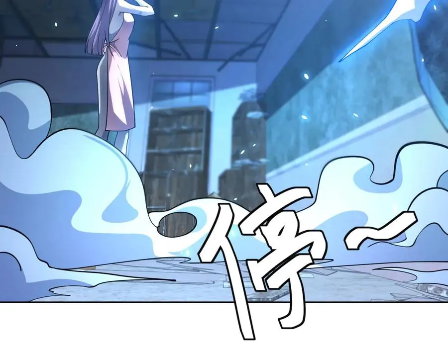 第31话 空间重叠 第92页