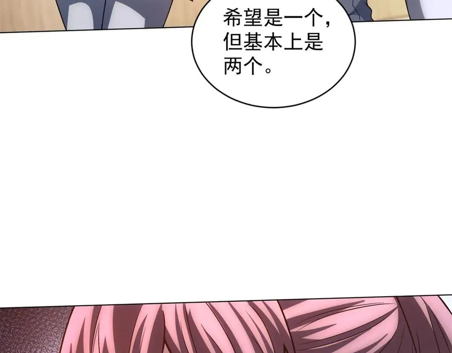 第31话 空间重叠 第103页