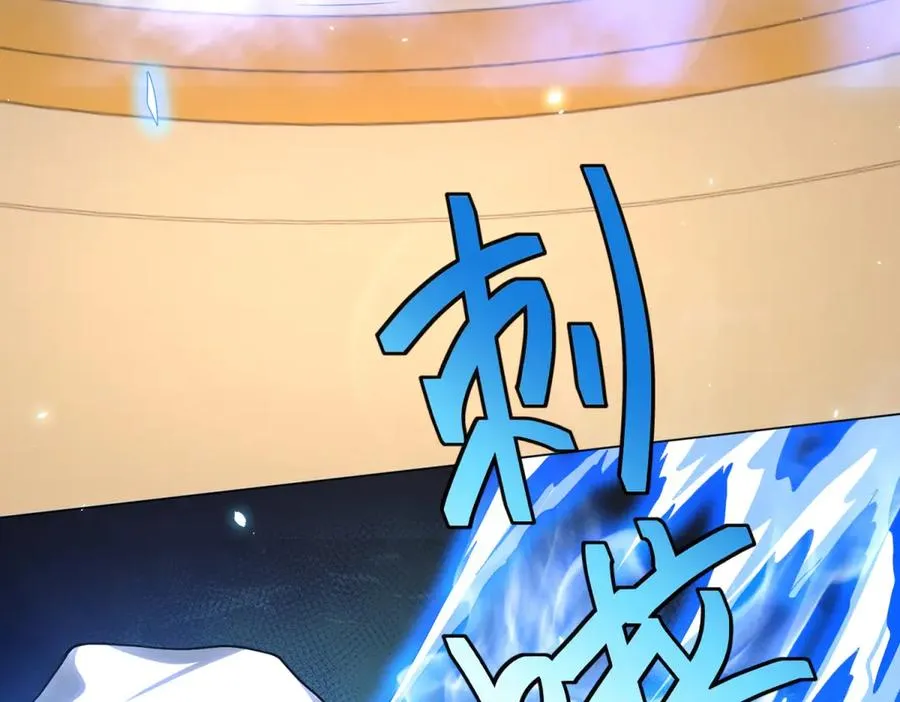 第31话 空间重叠 第118页