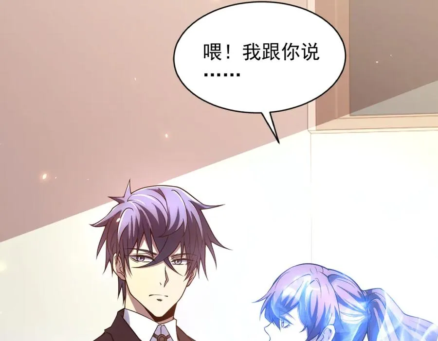 第31话 空间重叠 第130页