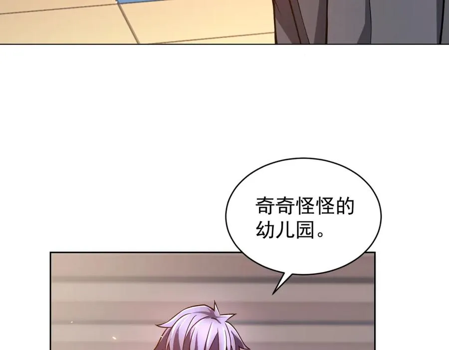 第31话 空间重叠 第139页