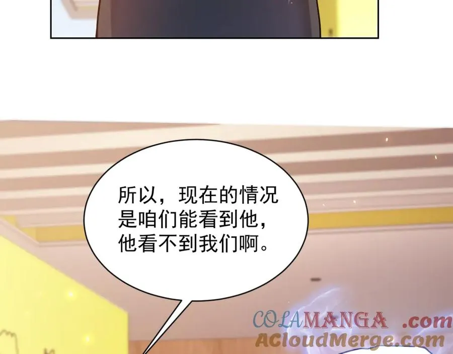 第31话 空间重叠 第141页