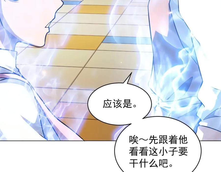 第31话 空间重叠 第143页