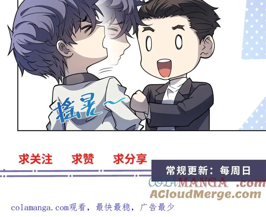第31话 空间重叠 第153页