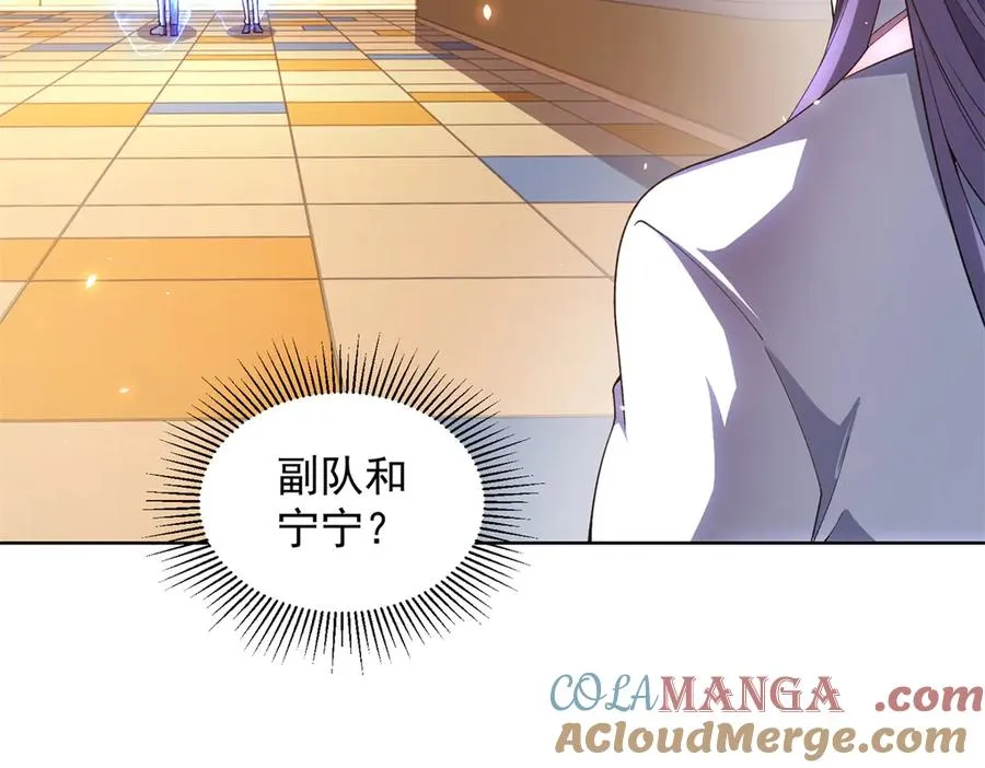 第32话 墙里的拉弥亚 第5页
