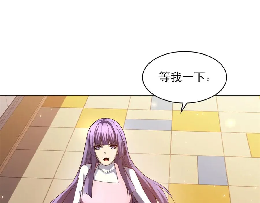 第32话 墙里的拉弥亚 第6页