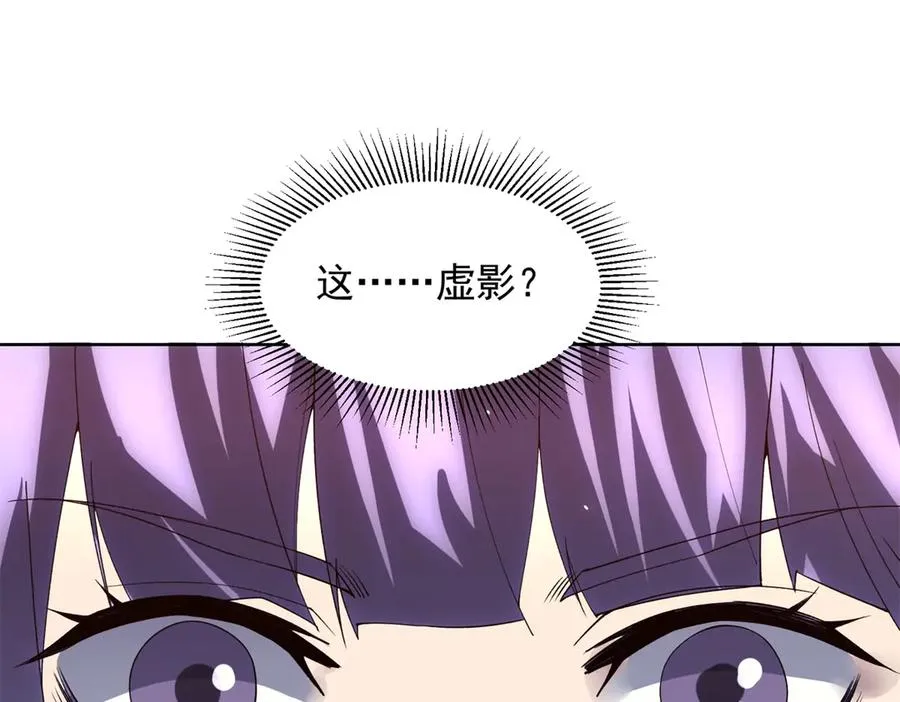 第32话 墙里的拉弥亚 第12页