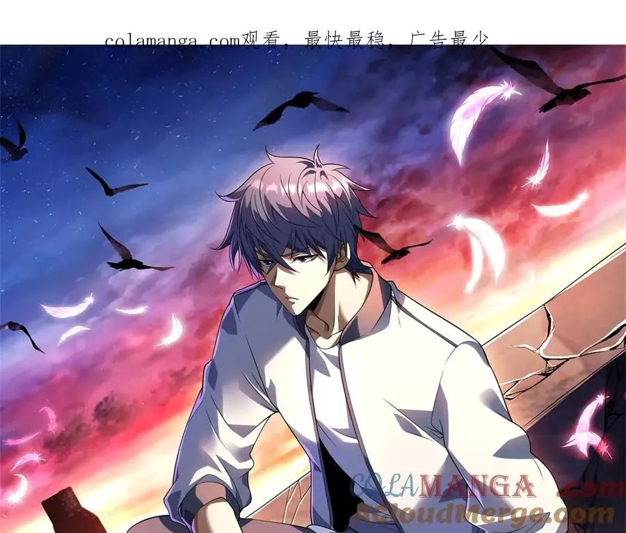 第33话 两只拉弥亚 第1页