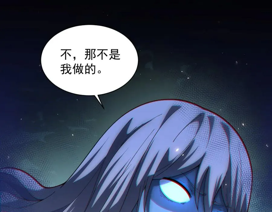 第33话 两只拉弥亚 第4页