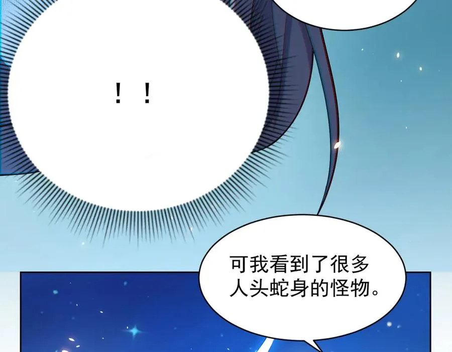第33话 两只拉弥亚 第6页