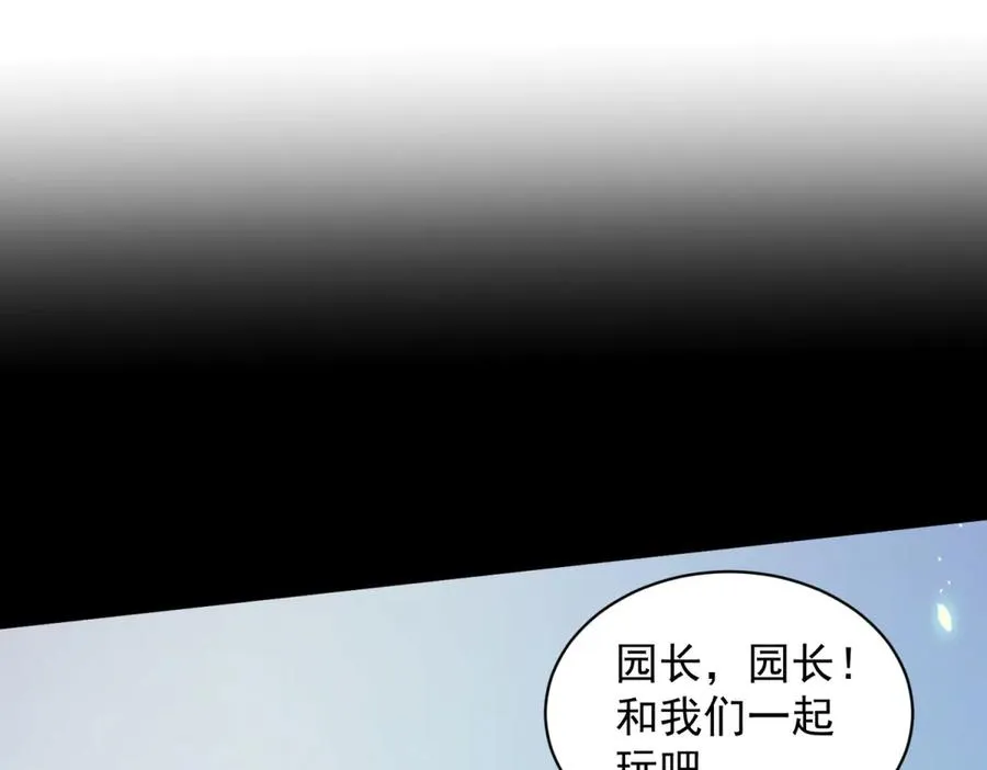 第33话 两只拉弥亚 第10页