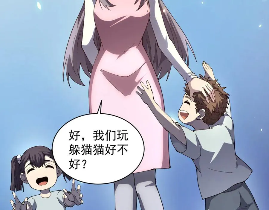 第33话 两只拉弥亚 第12页