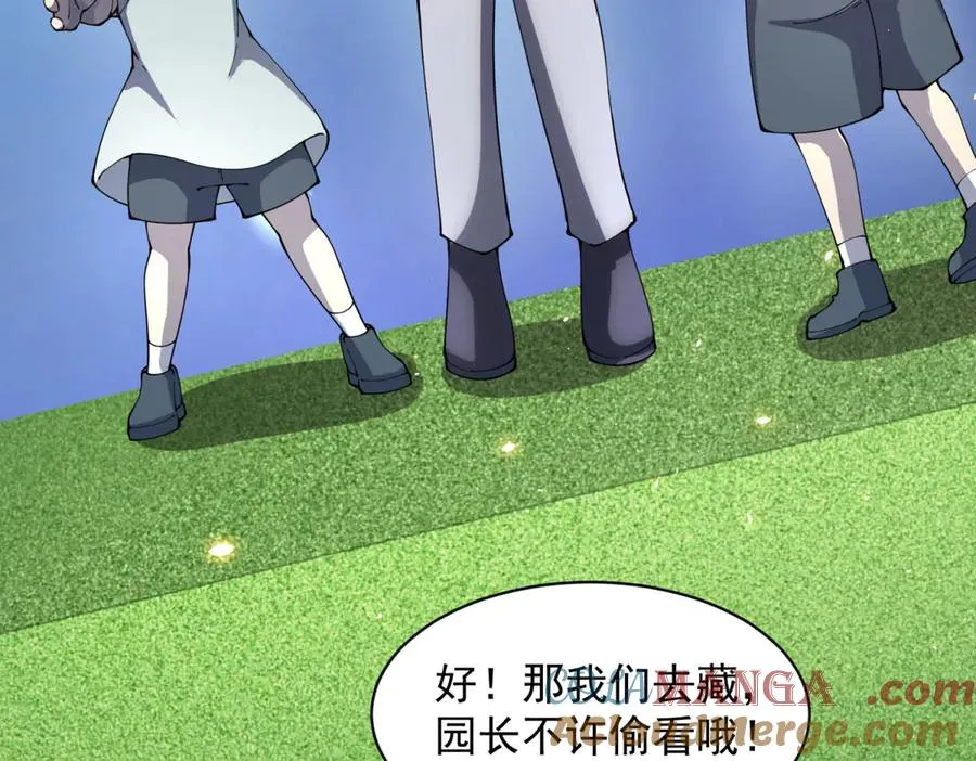 第33话 两只拉弥亚 第13页