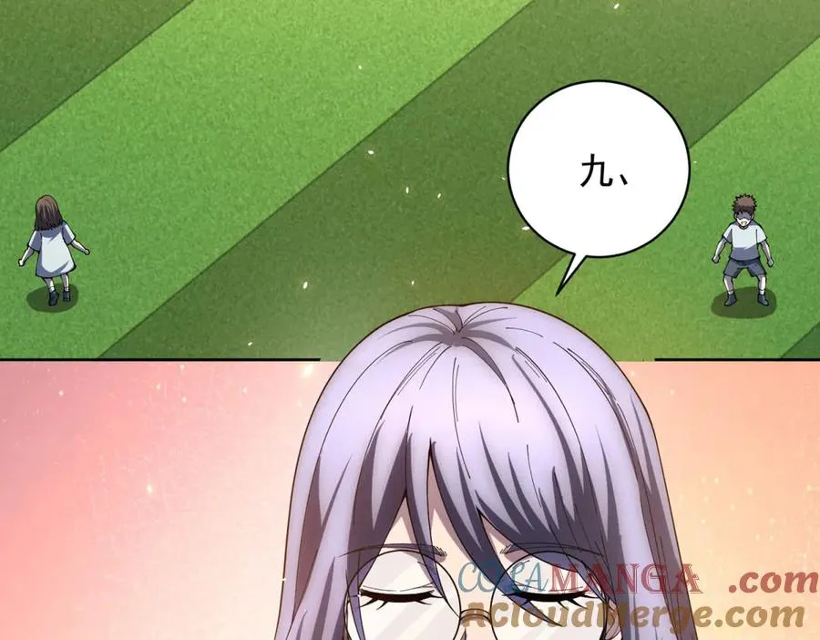 第33话 两只拉弥亚 第17页