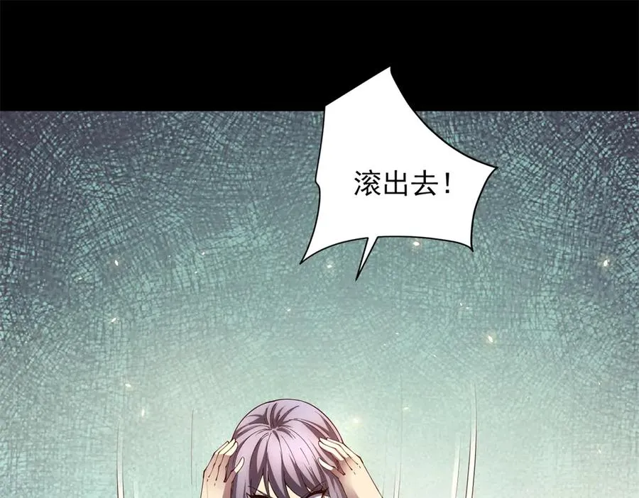 第33话 两只拉弥亚 第24页