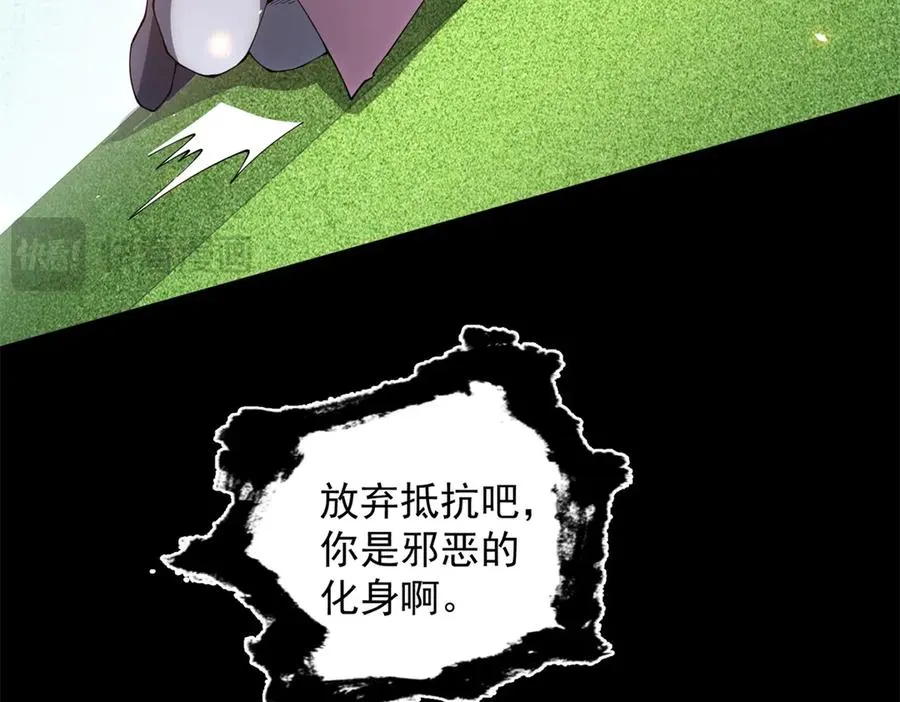第33话 两只拉弥亚 第26页