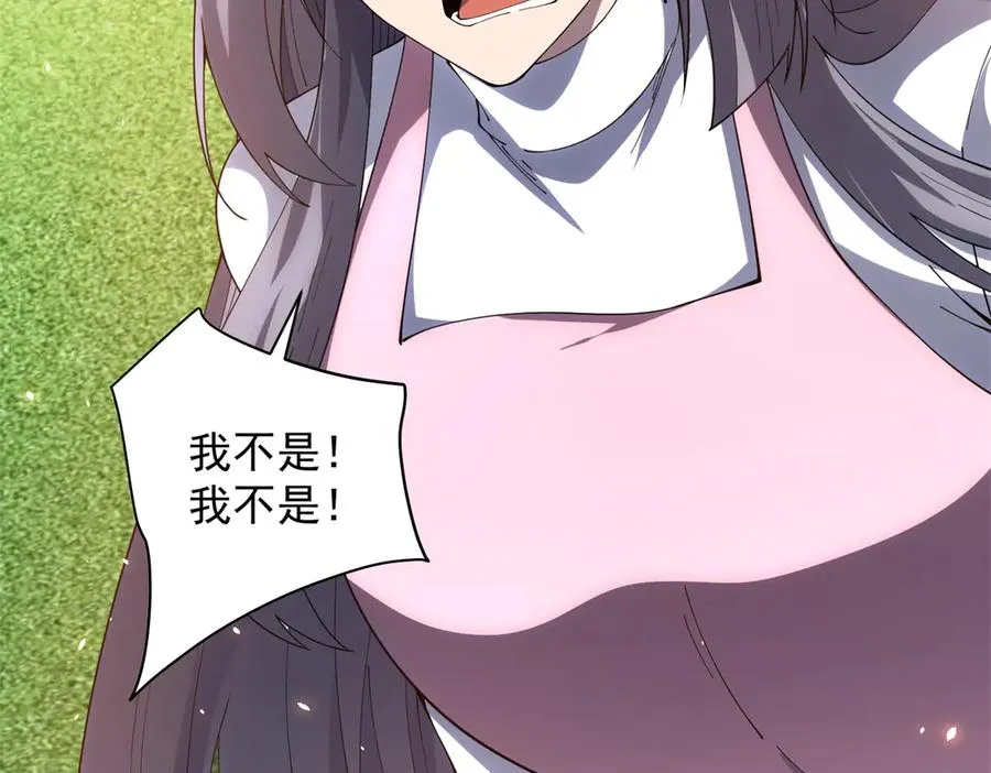 第33话 两只拉弥亚 第28页