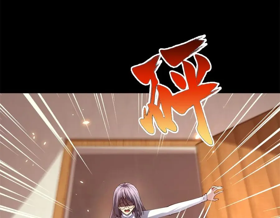 第33话 两只拉弥亚 第32页