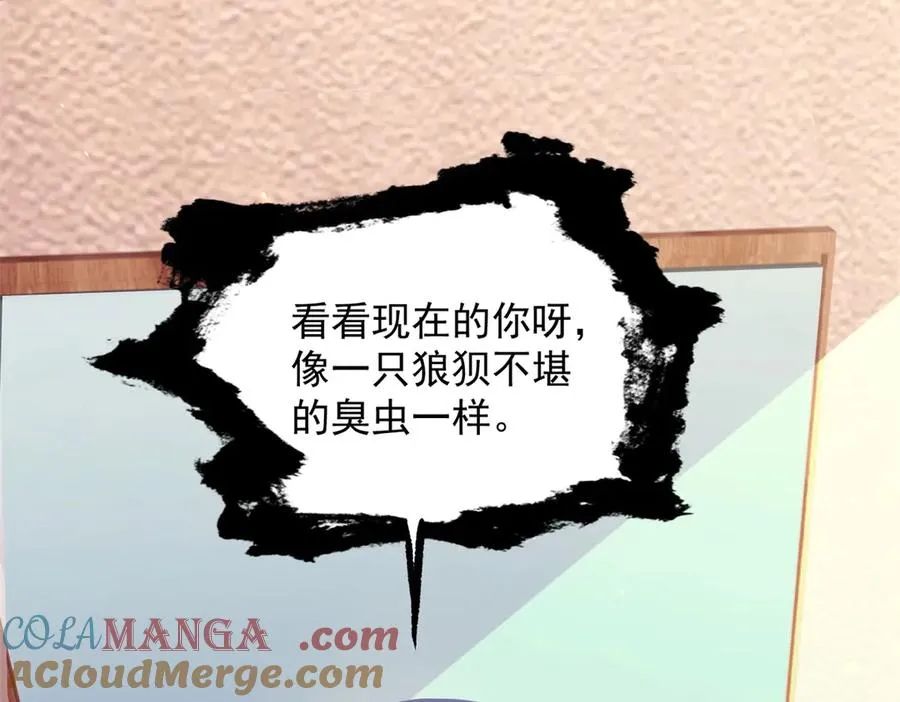 第33话 两只拉弥亚 第37页