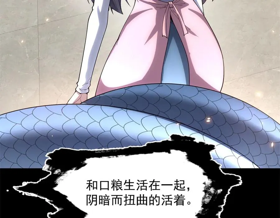 第33话 两只拉弥亚 第40页