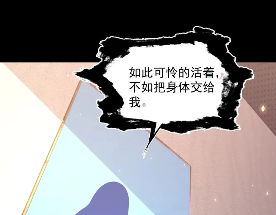 第33话 两只拉弥亚 第42页