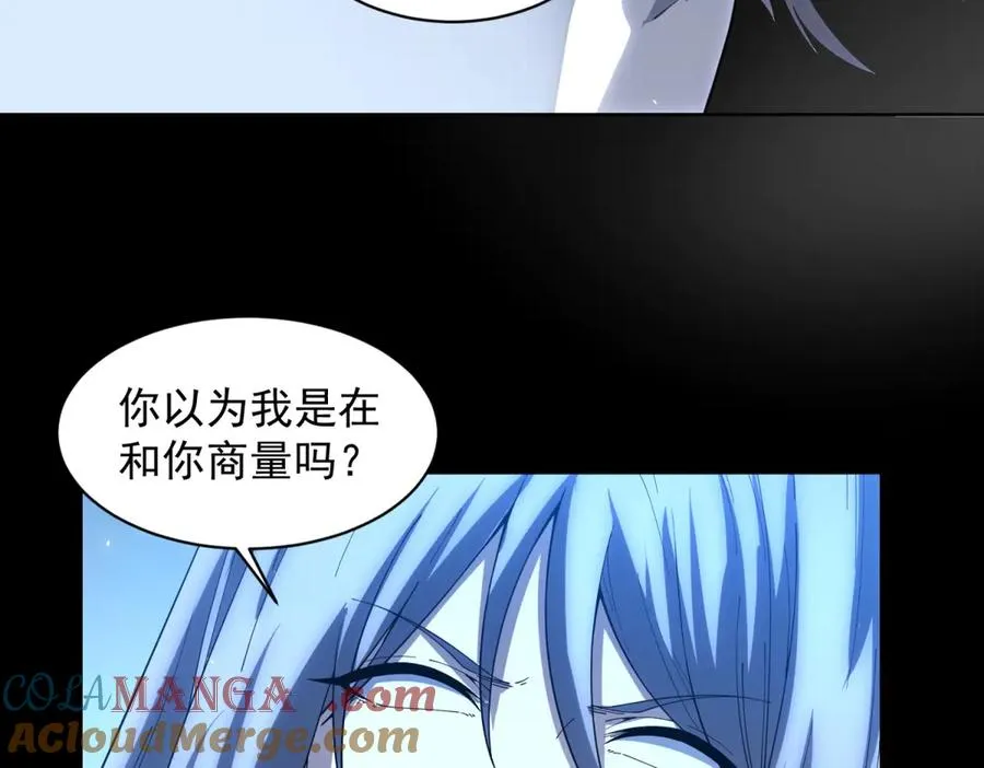 第33话 两只拉弥亚 第45页
