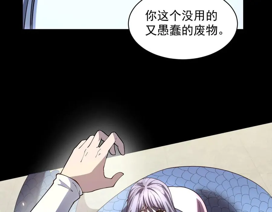 第33话 两只拉弥亚 第47页